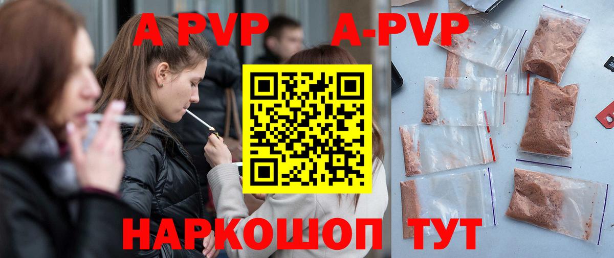 Alpha-PVP Соль Элиста
