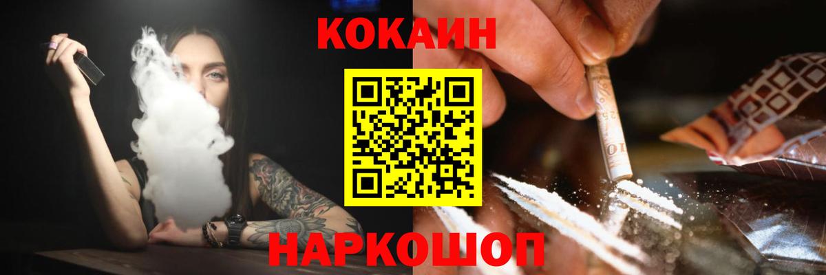 Cocaine Колумбийский Элиста