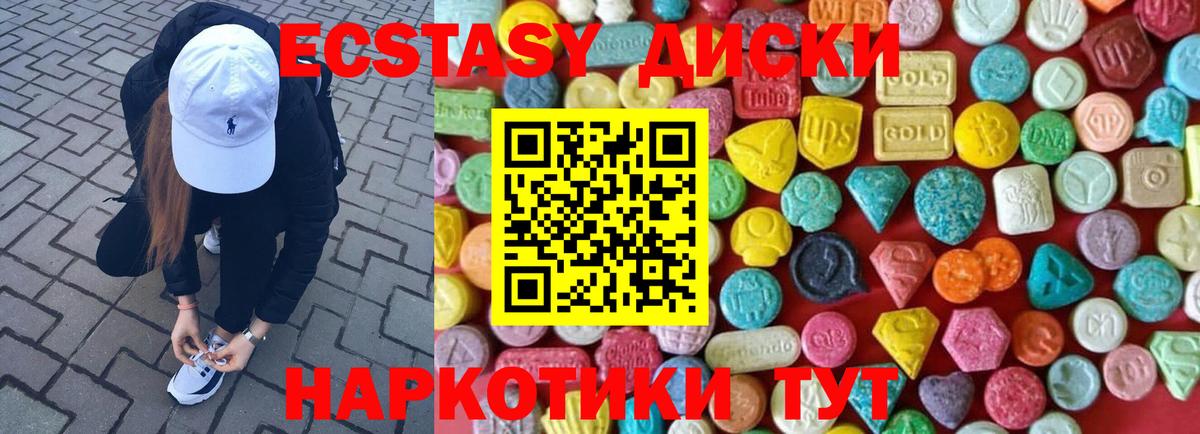 Экстази Punisher  Экстази 280мг  Элиста  Вход с VPN 