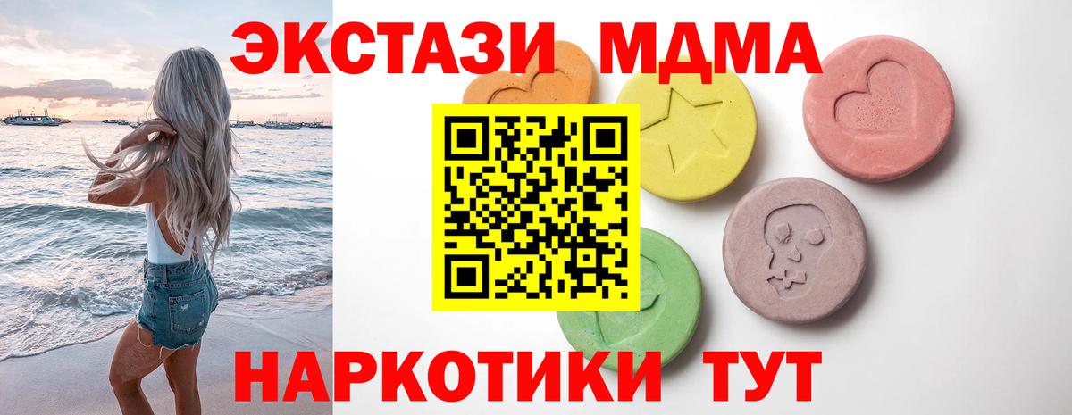 Ecstasy круглые Элиста