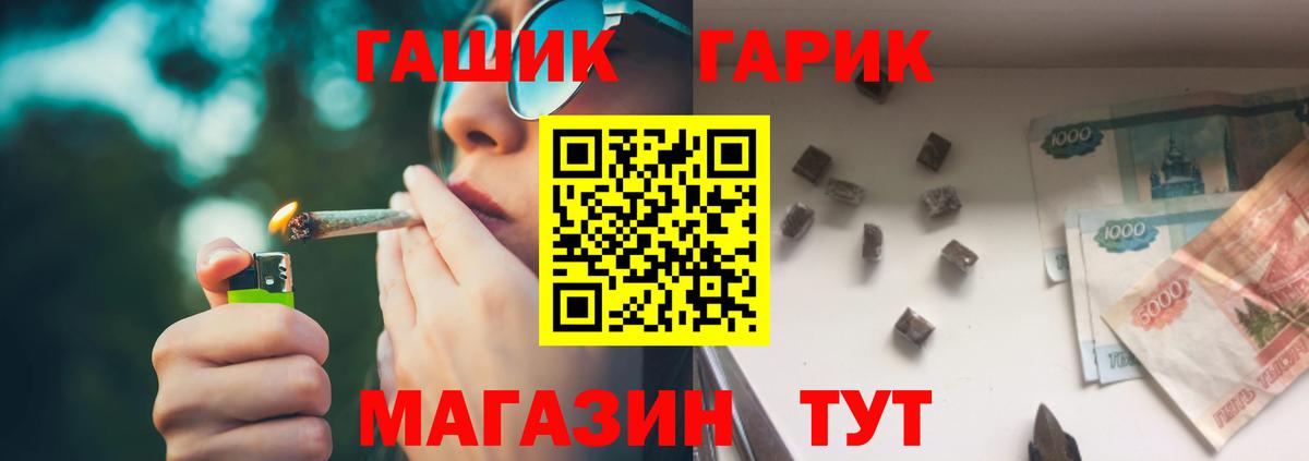 Гашиш гашик Элиста