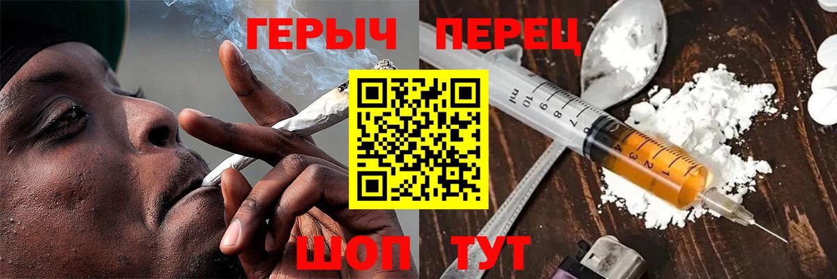 Героин Heroin Элиста