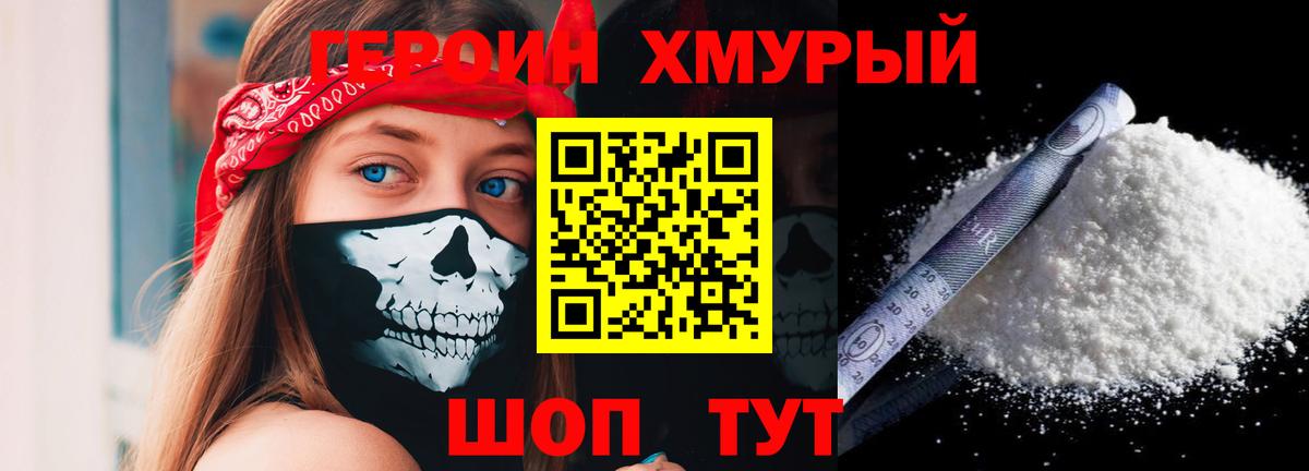 ГЕРОИН  Вход с VPN  Элиста  ГЕРОИН герыч 