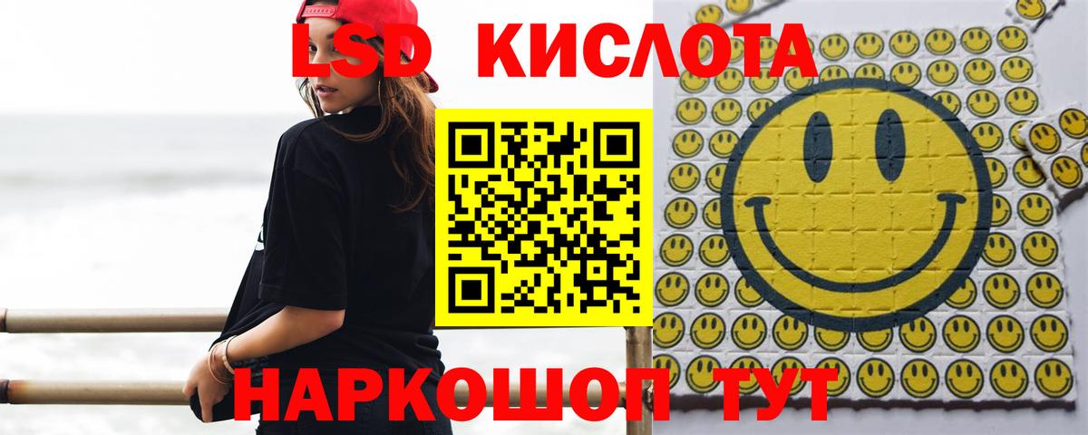 LSD-25 экстази ecstasy Элиста