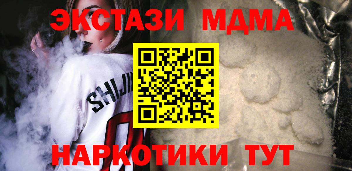 Элиста  МДМА VHQ  МДМА кристаллы  MDMA  Вход с VPN 