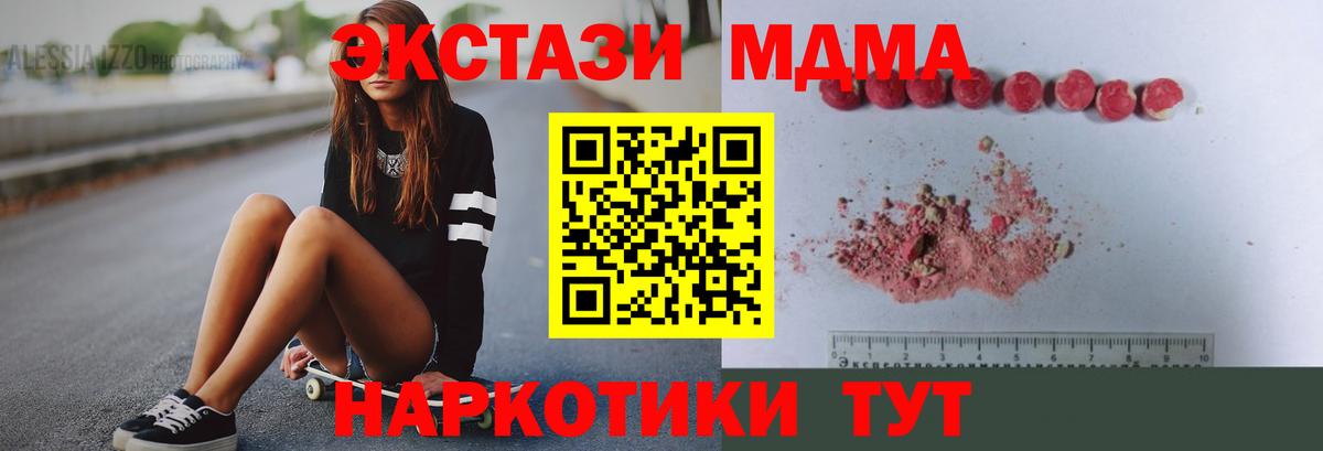 МДМА VHQ Элиста
