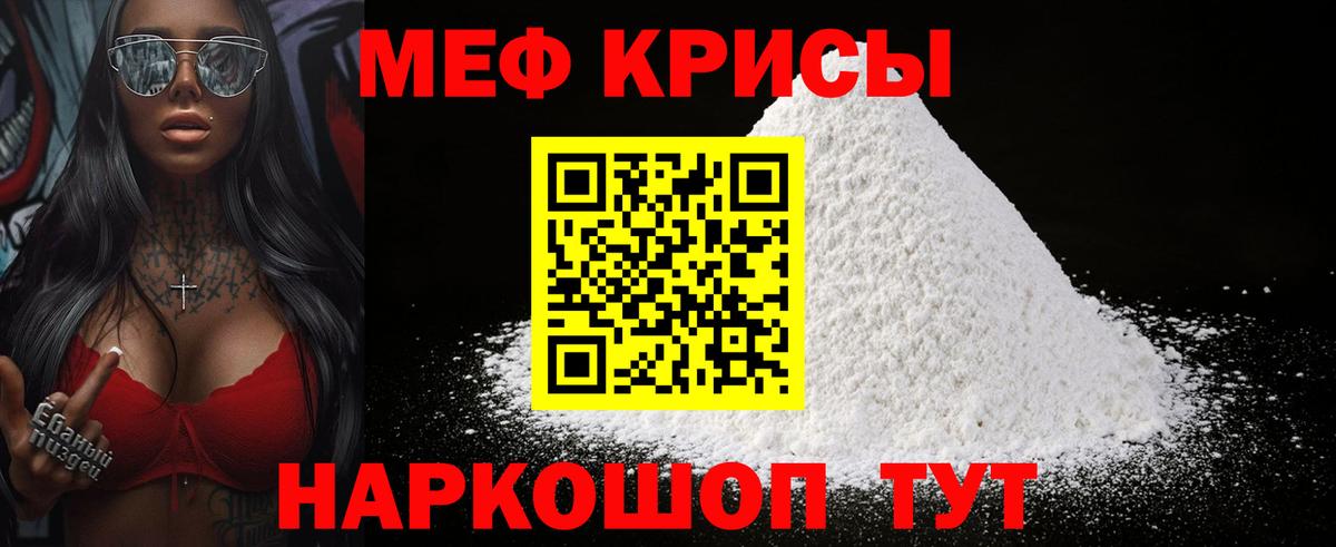 Элиста  МЕФ мяу мяу  Вход с VPN  Меф  МЯУ-МЯУ 4 MMC 