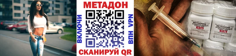 Метадон мёд Элиста