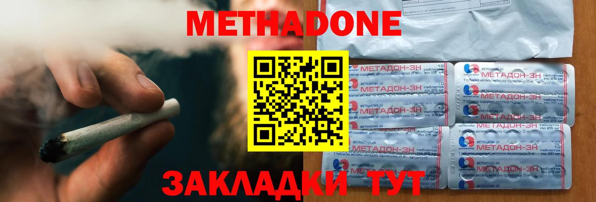 Метадон мёд Элиста