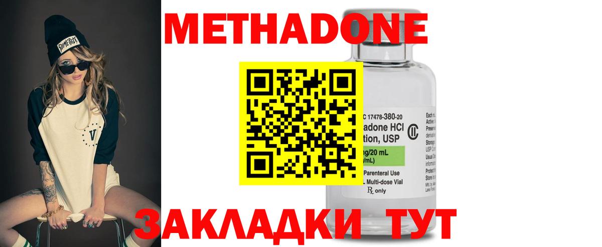 Метадон methadone  ОМГ ОМГ ССЫЛКА  Элиста  Вход с VPN  Метадон белоснежный 