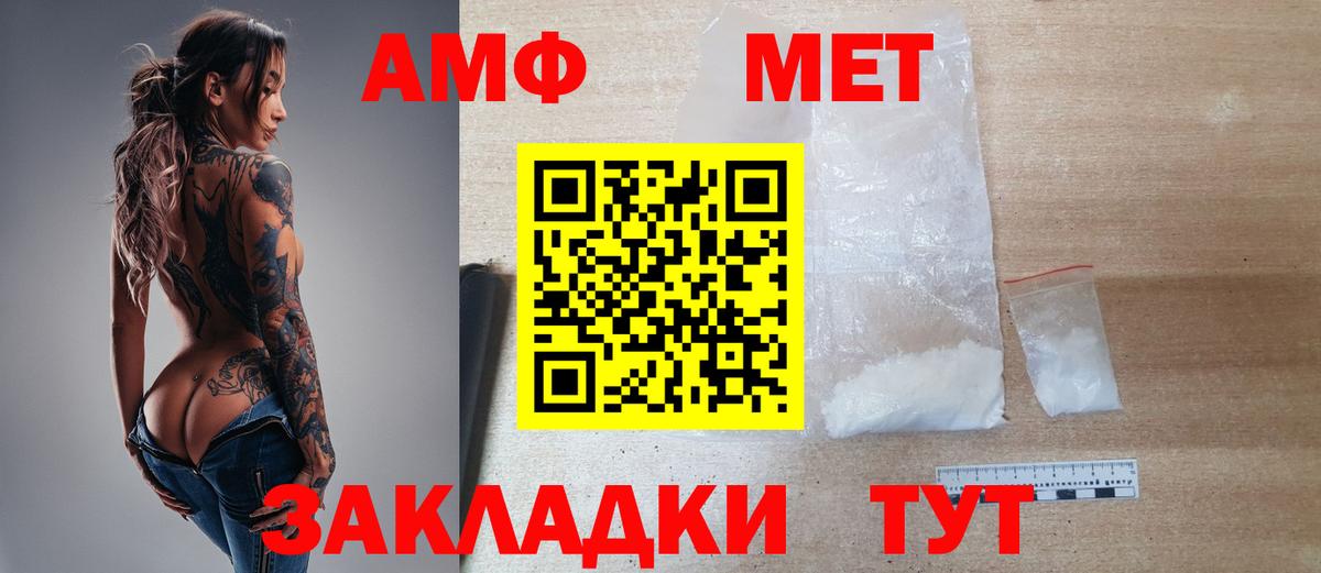 МЕТАМФЕТАМИН кристалл Элиста