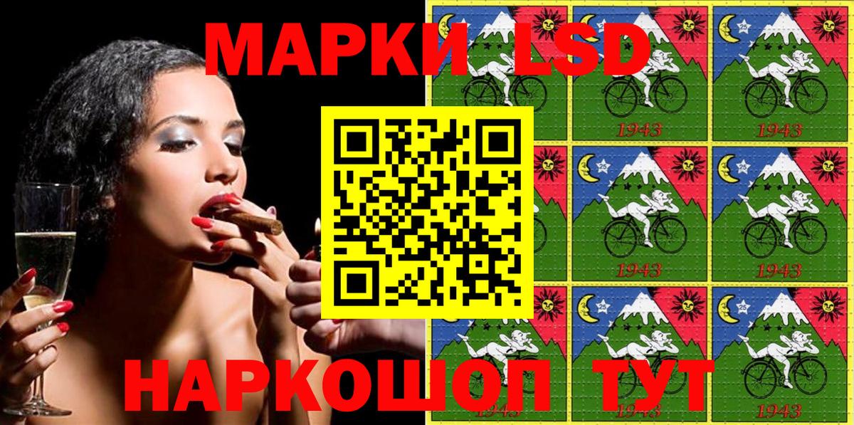 Наркотические марки 1500мкг Элиста