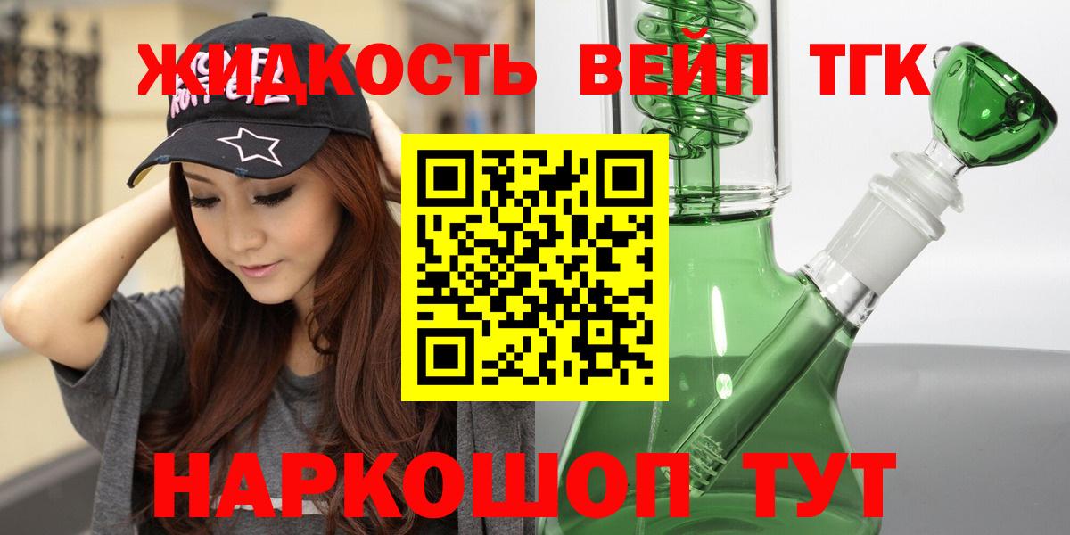 Дистиллят ТГК вейп с тгк  Вход с VPN  Элиста 